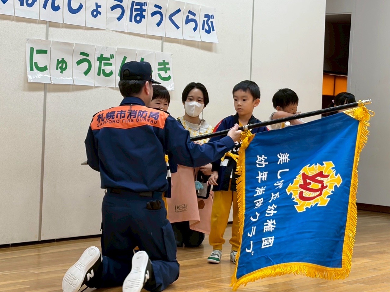 幼年消防２