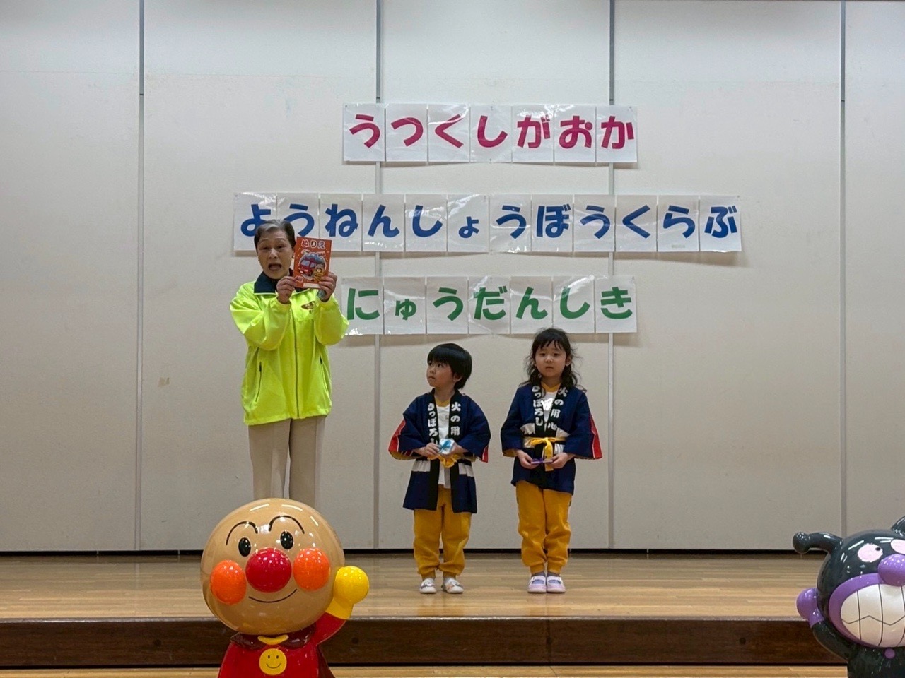 幼年消防４